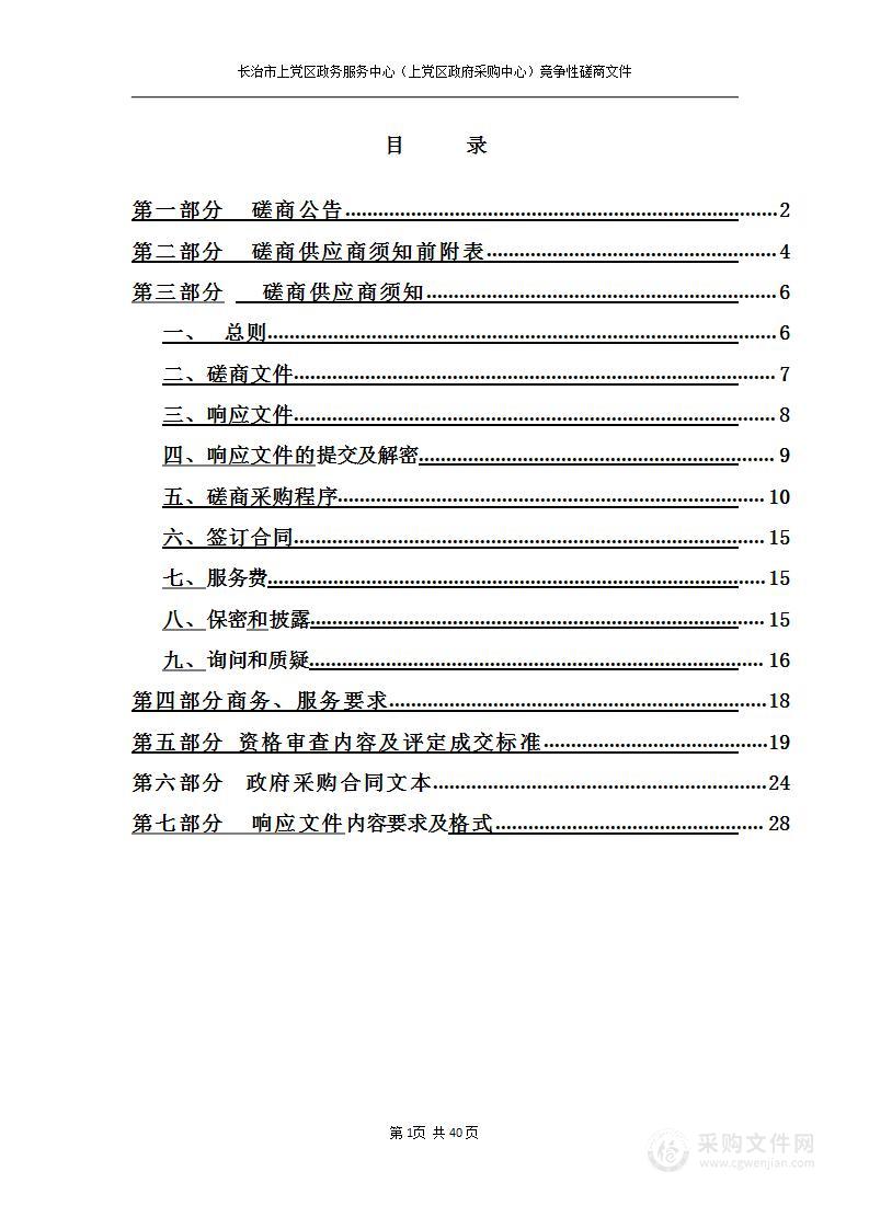 上党区2023年暑期教师培训项目