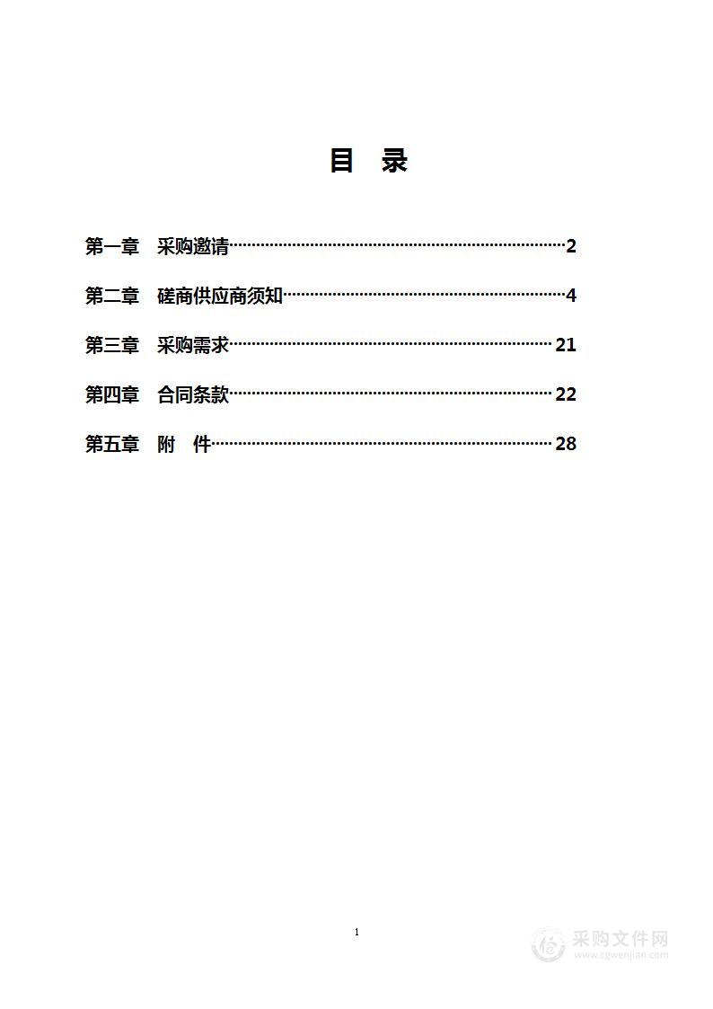 陶然亭街道PDA通讯费