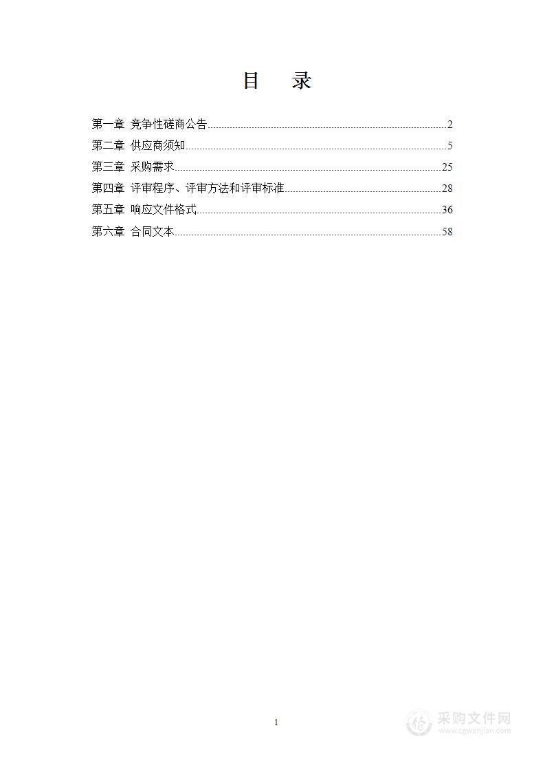 钦北区2023年国家绿色高产高效行动项目复合肥、有机肥采购及服务项目