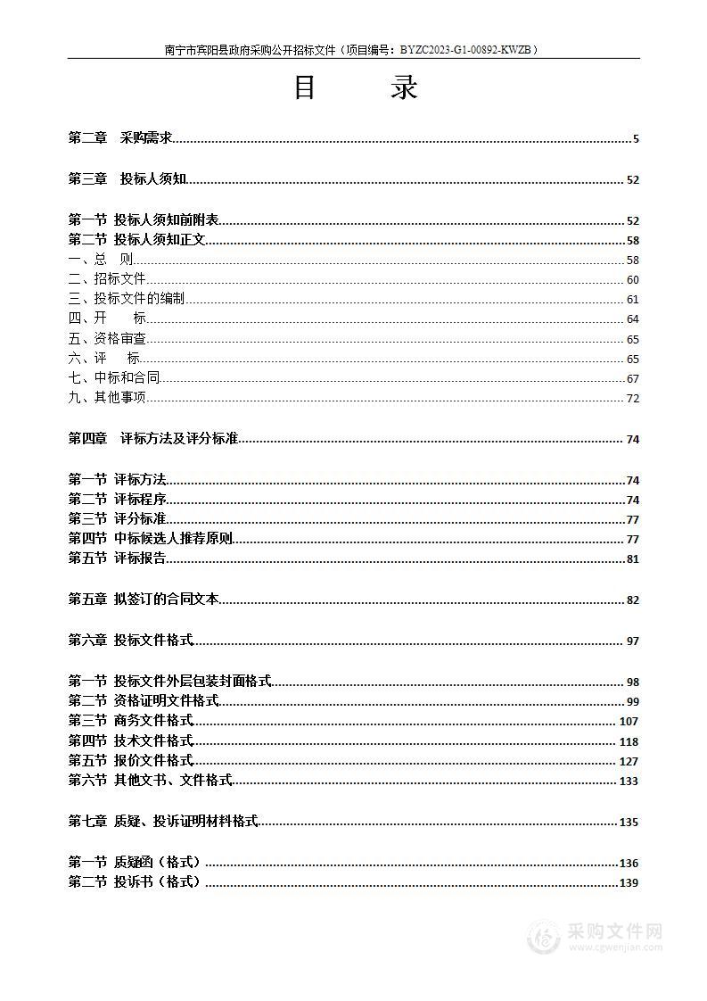 宾阳县公路治超非现场执法系统检测点项目二期（思陇点、勒马点、指挥中心）设备采购