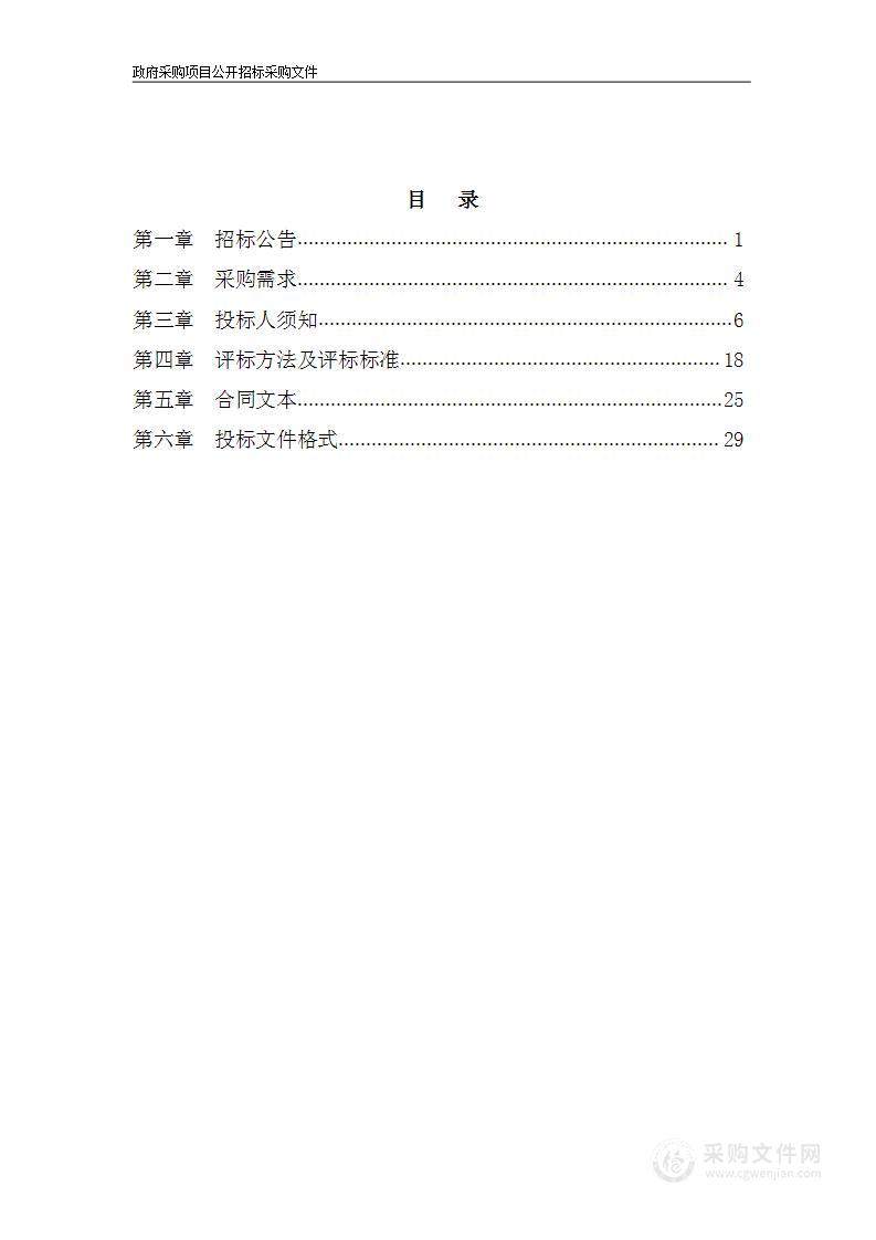 宁波市江北区教育局采购下属学校智慧黑板项目