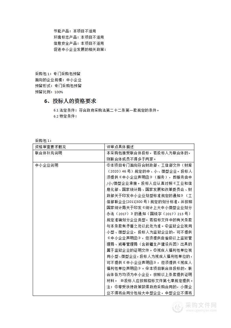 龙岩市水污染防治（地下水）第二阶段（一期）环境状况调查评估及监管能力建设