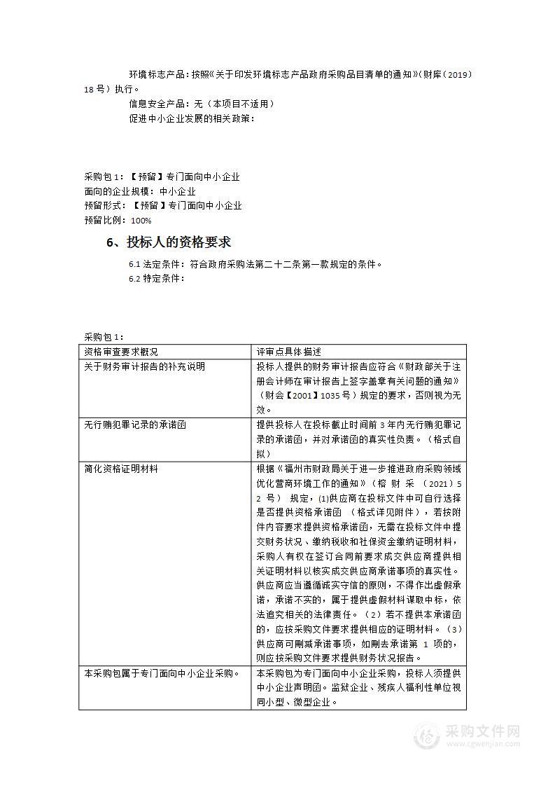 溪源里景区沿线环境改造及旅游标识牌项目