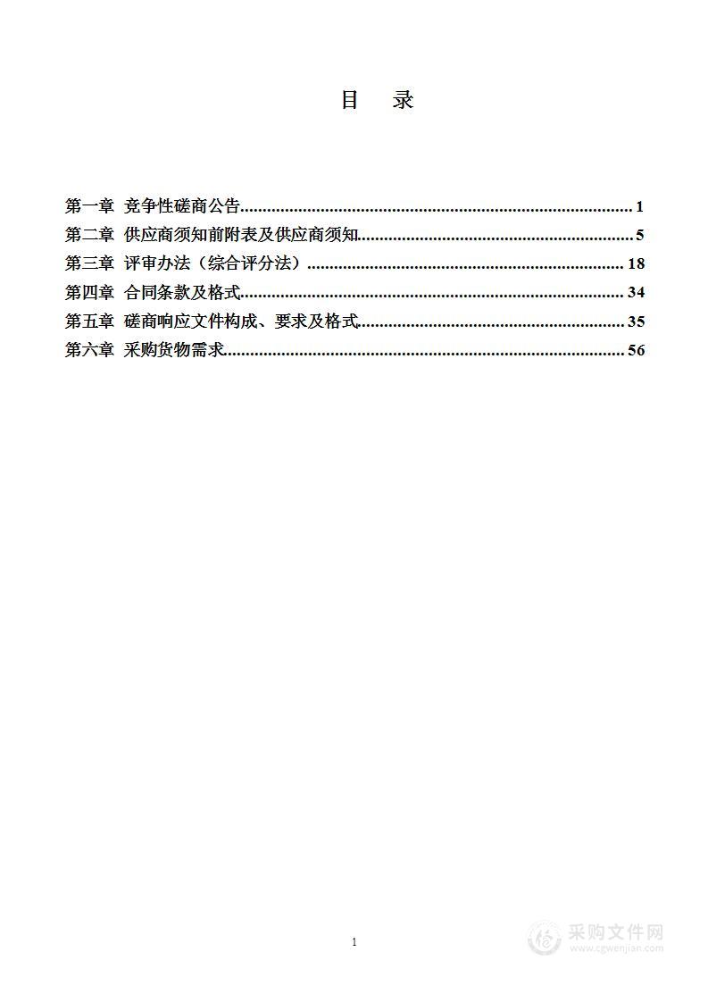 长春市宽城区医院低质卫生耗材采购项目