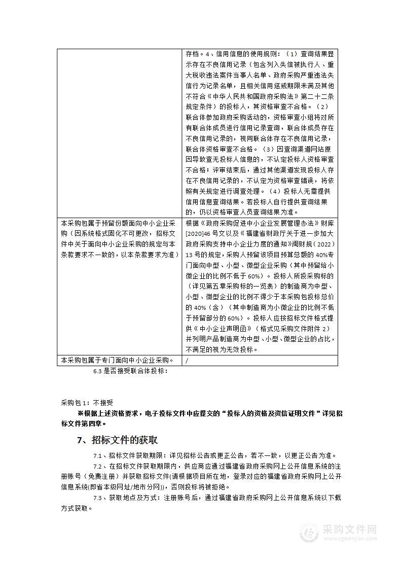 数字化校园整体建设及操场线阵音响（扩班）