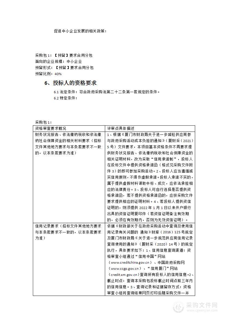 数字化校园整体建设及操场线阵音响（扩班）