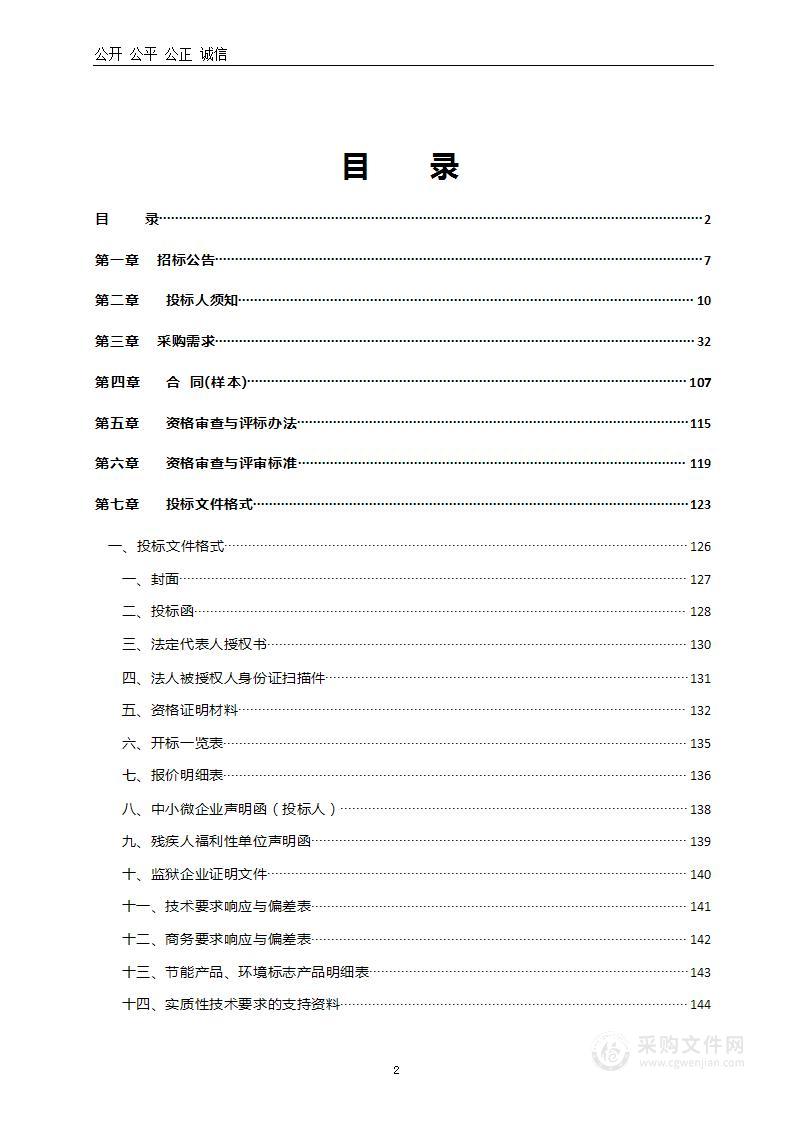 洛阳市教育局7所新建高中家具（二批）项目