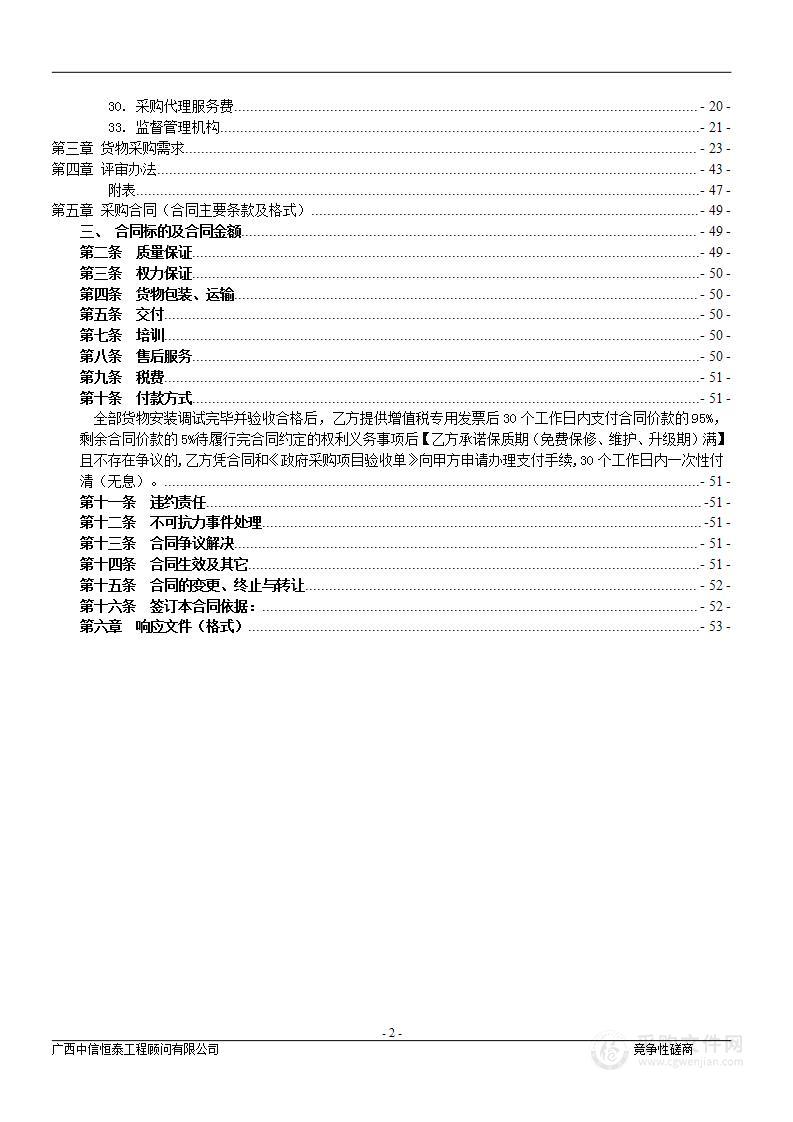 桂林师范高等专科学校小学英语教育专业教学资源库建设