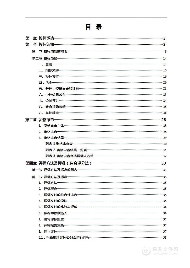 临武县铁路口岸物流园铁路专用线工程可行性研究及前置文件编制服务