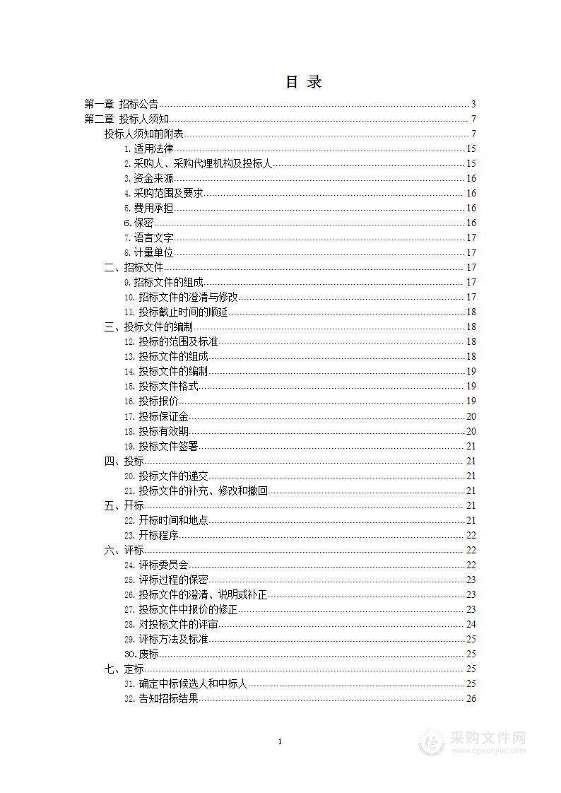 郑州财税金融职业学院大数据审计数智化教学实训平台建设项目