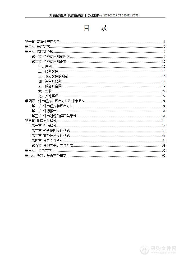 凤山县垃圾填埋场渗滤液应急处理服务项目