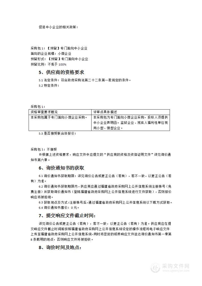 2003年上杭县实验小学紫金校区图书馆纸质图书采购