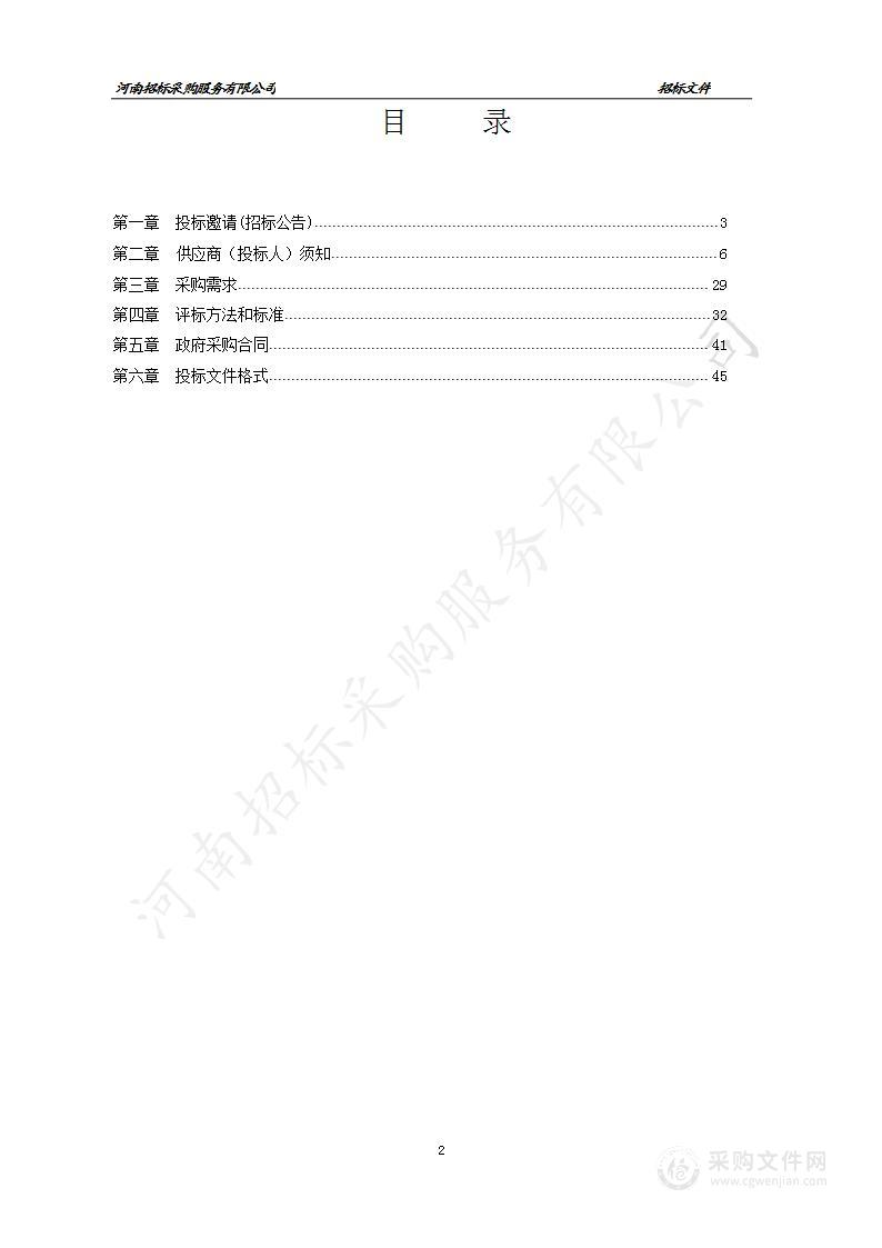 郑州市教育局教学研究室郑州市中小学教育质量健康体检与改进提升项目