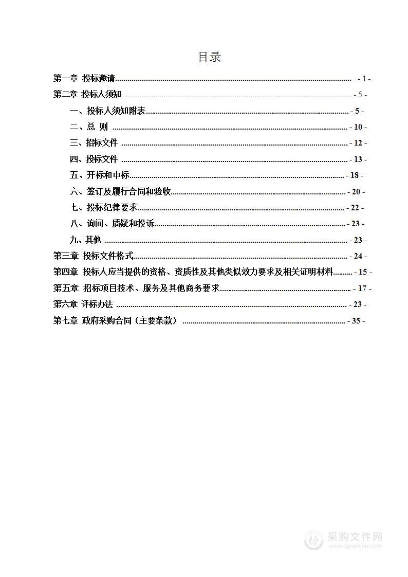 仪陇县城区绿化及公园2023年-2026年日常管护项目