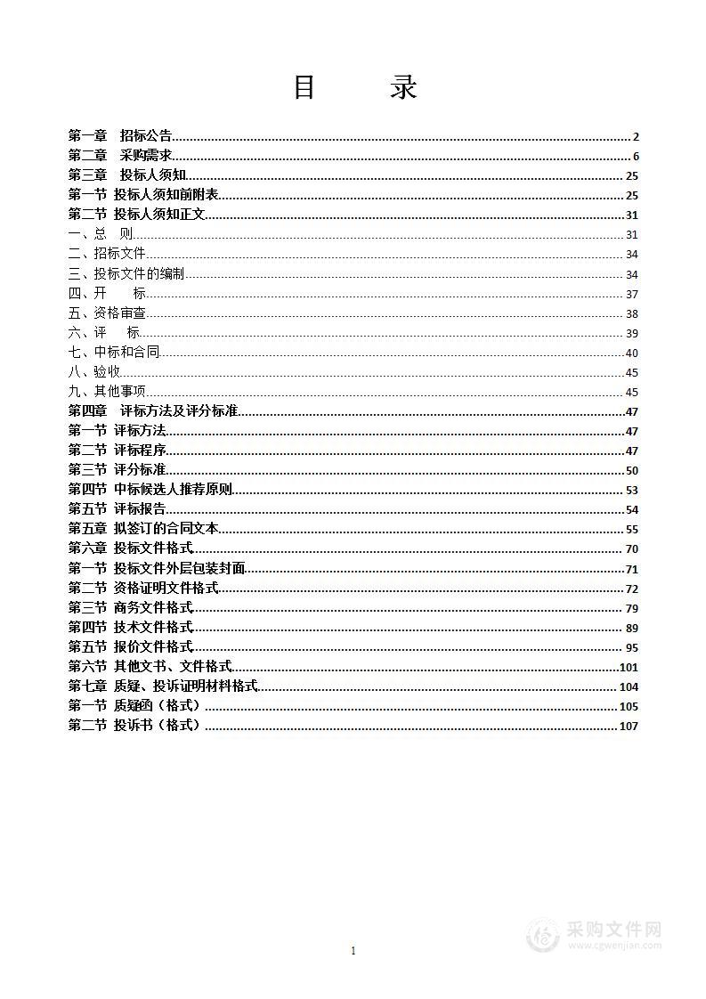 重大活动安保环邕检查站及各活动场所物资配备租赁采购项目