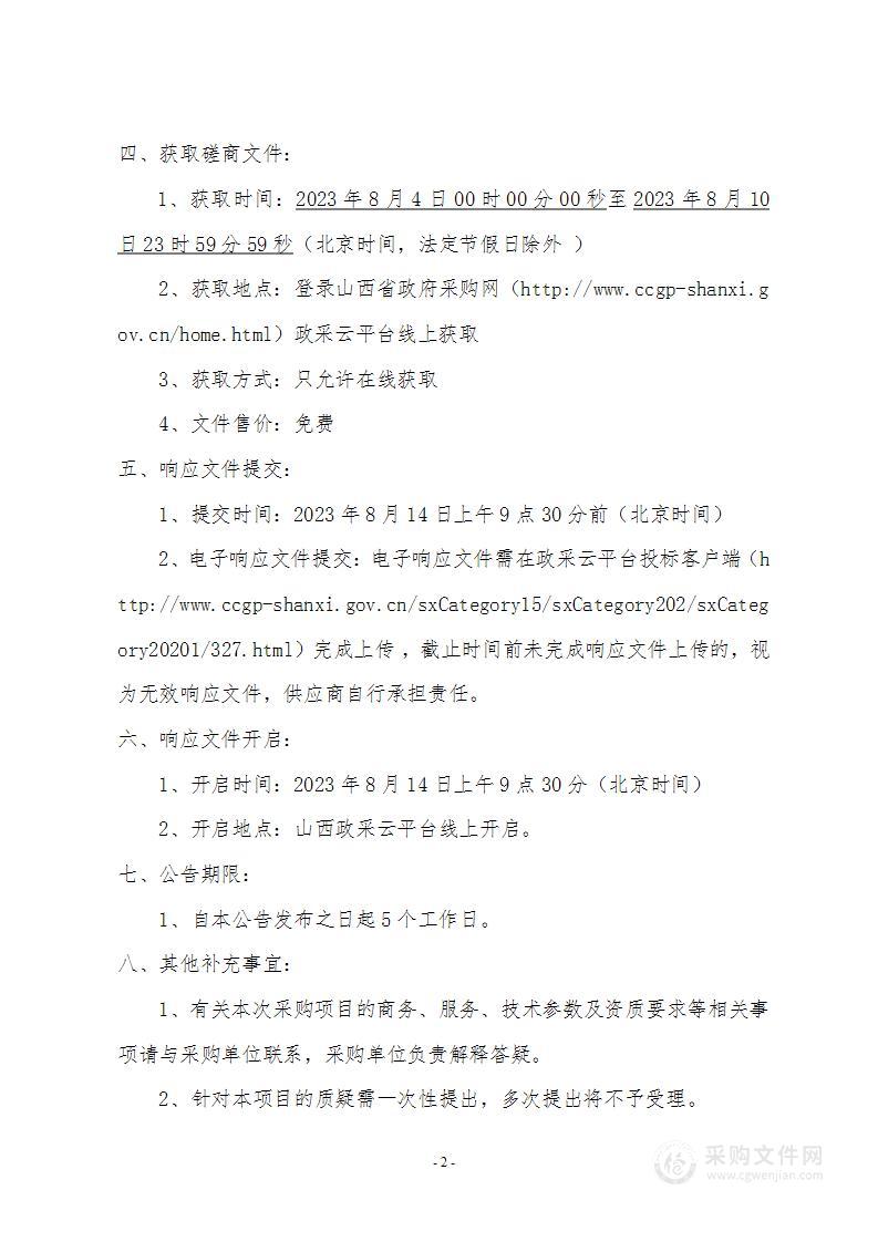 乡宁县人力资源和社会保障局“零工市场窗口及后勤保障服务项目”