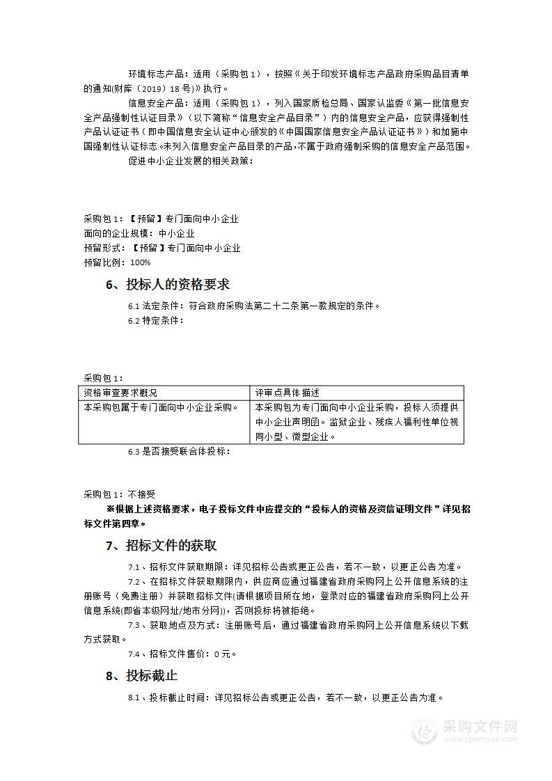 现代畜牧虚拟仿真实训基地（三期）建设