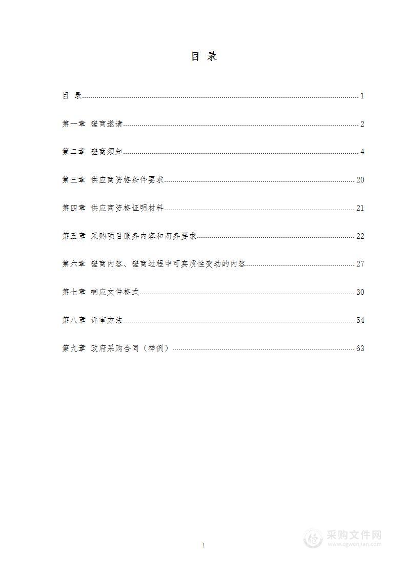 白泥镇村级片区国土空间规划