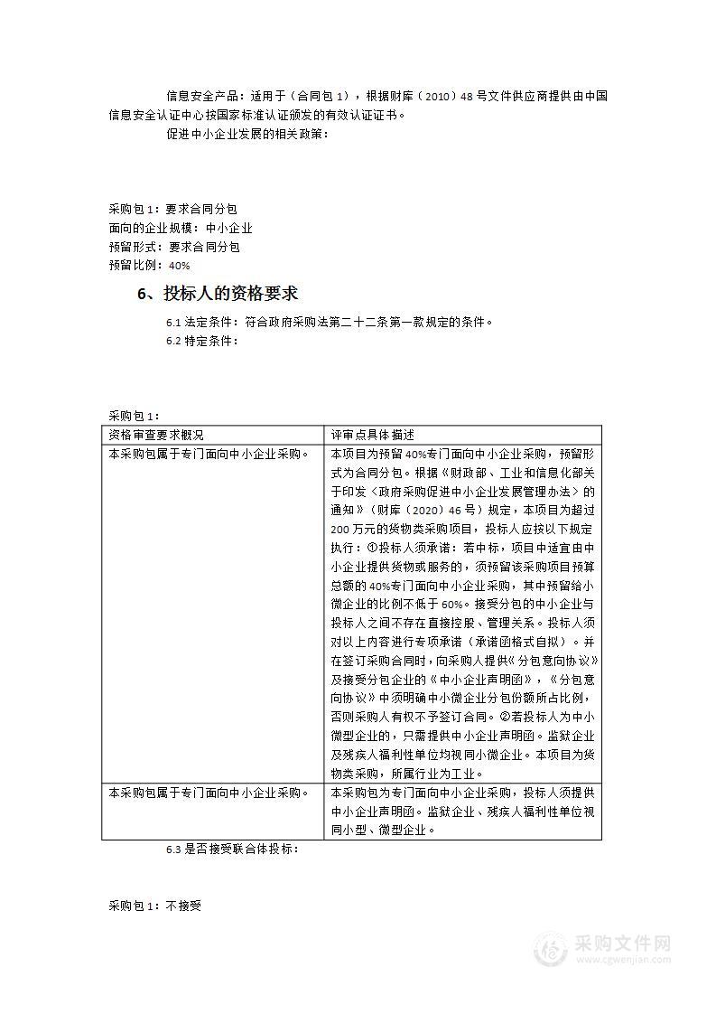 蕉城区教师进修学校新校区设施设备采购项目