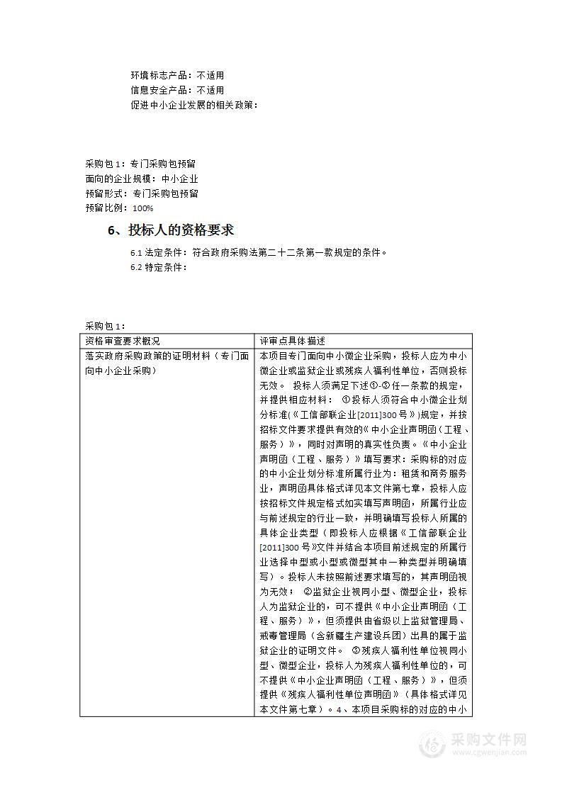 第134届广交会福建省交易团后勤保障服务（含具体展务）项目