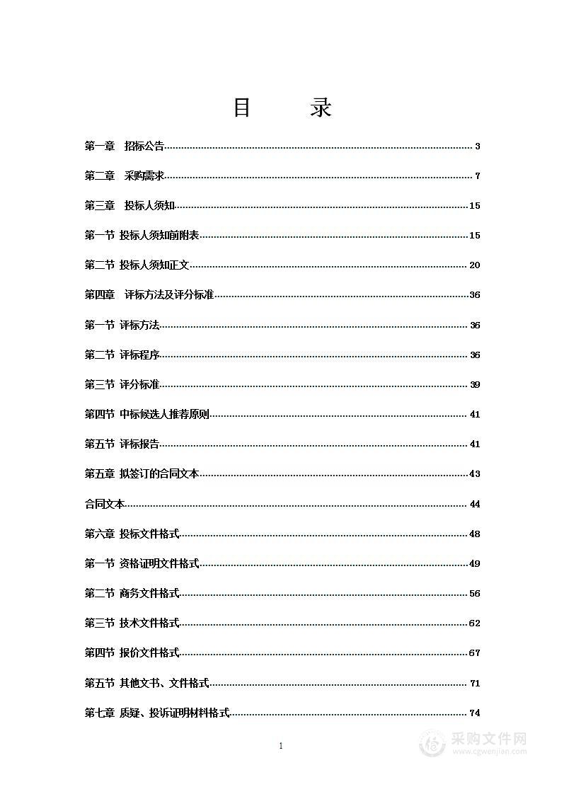 广西雅长兰科植物国家级自然保护区综合科学考察项目