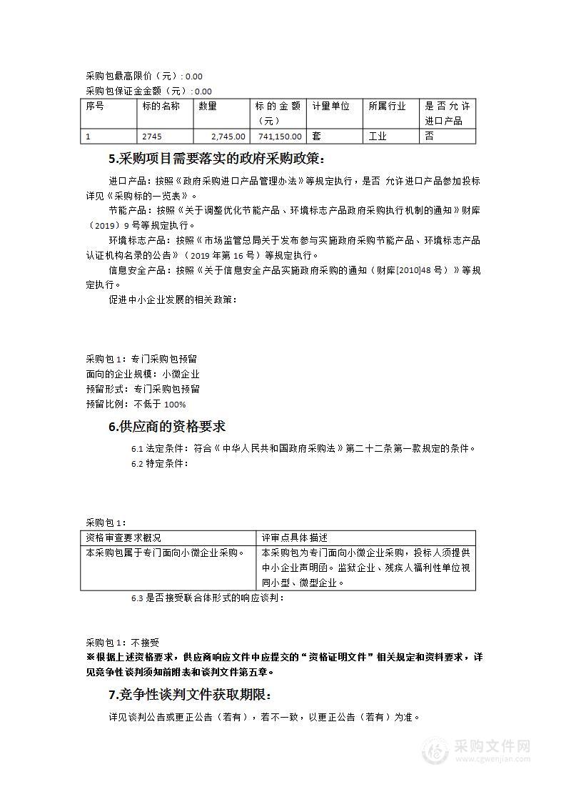 2023年芗城区教育局学生课桌椅