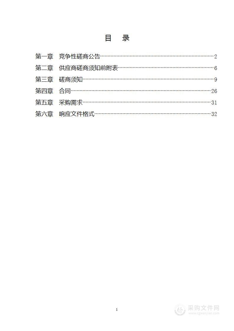 长垣市城乡投资有限公司 长垣市域新能源汽车公共充电基础设施专项规划项目