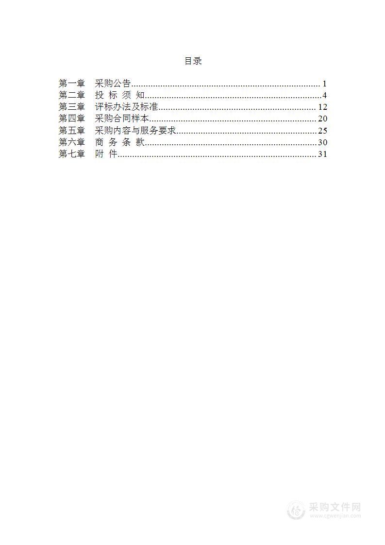 慈溪市人民政府古塘街道办事处河道保洁服务采购项目