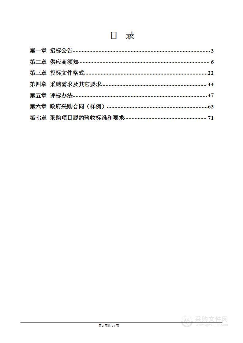 林芝市第一中学学生食堂食品采购项目（第四标段）