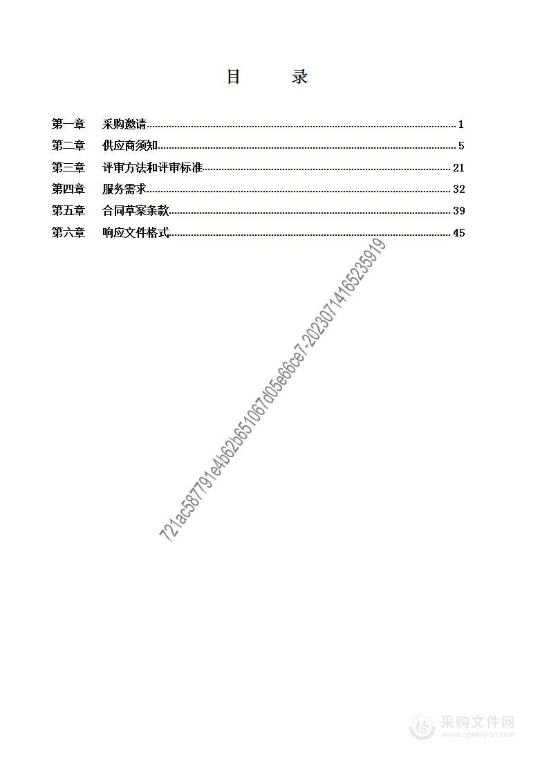 平谷区臭氧及其前体物的污染特征监测和分析研究项目