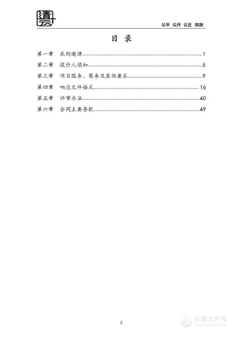 2023年乐山市政府网站平台运维支撑服务