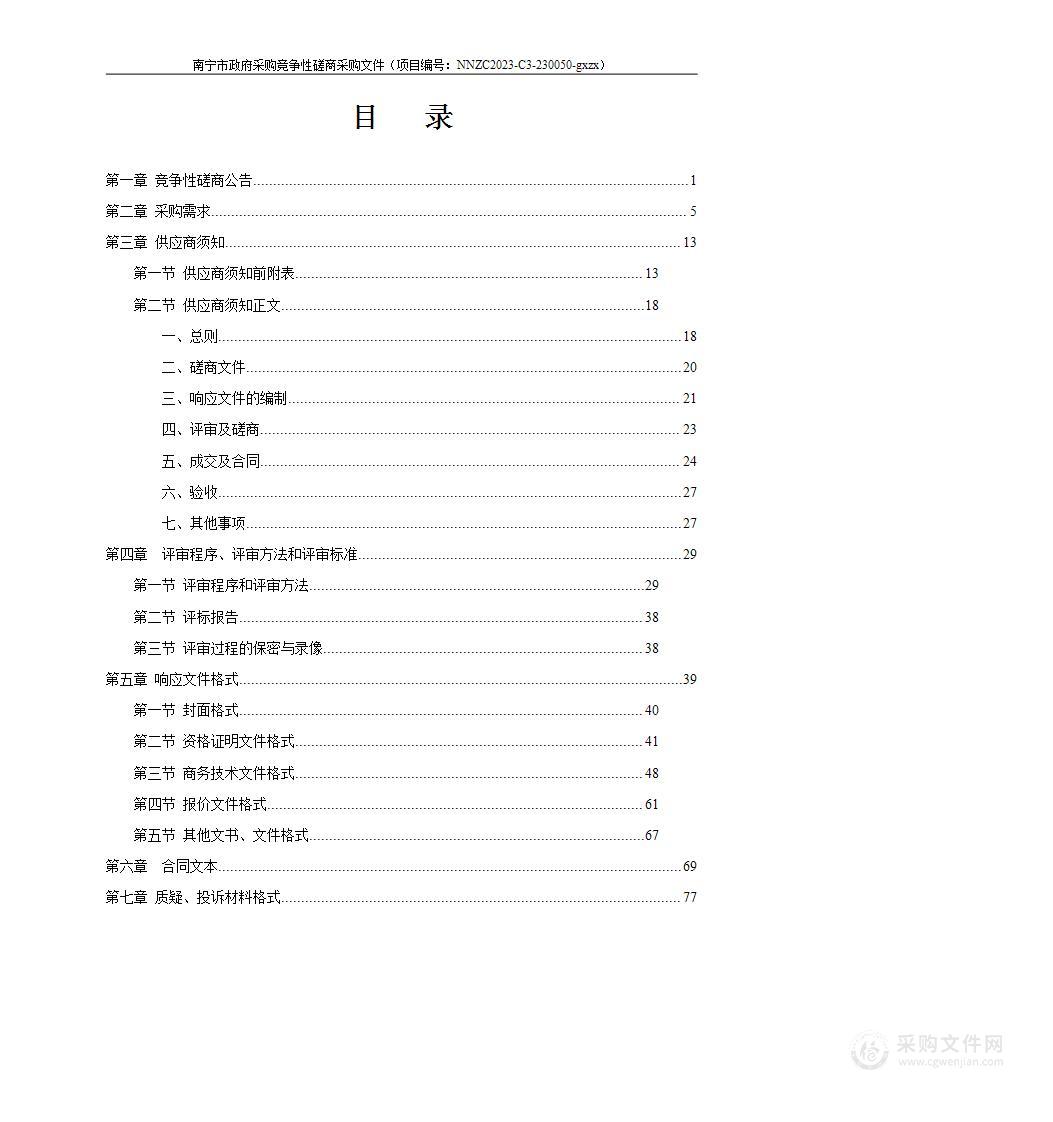 隆安县2022年度国土变更调查和日常变更调查工作