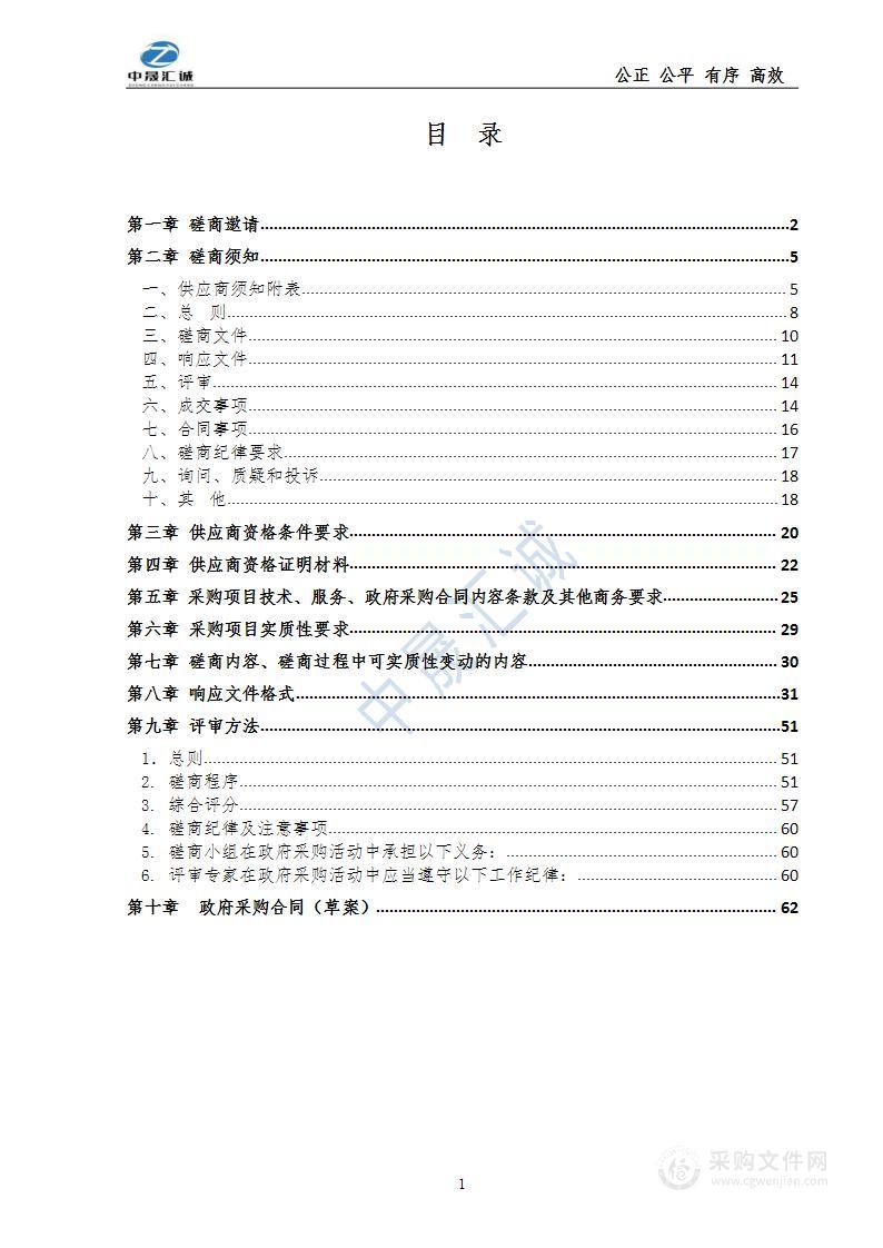 蒲江县2023年农村公路路况检测服务采购项目