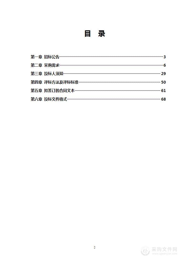 广西民族大学2023年—2025年治安防范服务项目采购