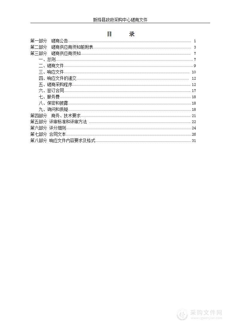 新绛县职业教育中心学生宿舍管理服务项目