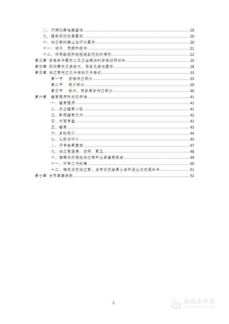 巴中市“一河一策一图”环境应急响应方案编制服务