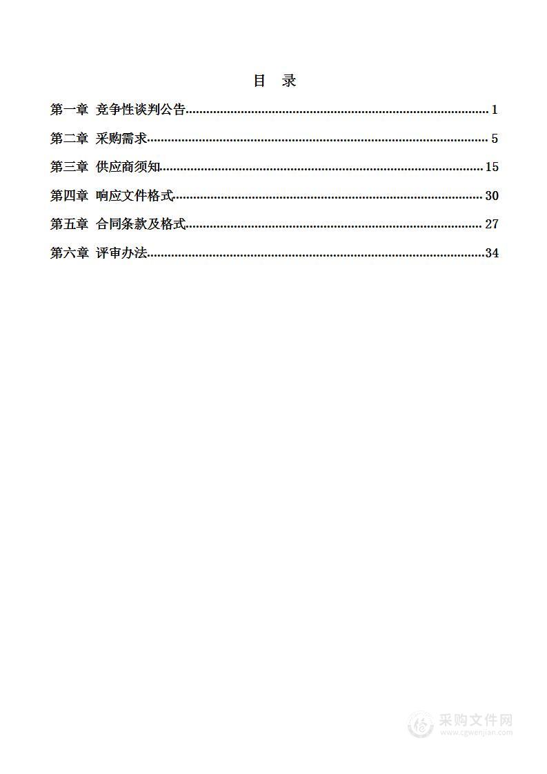 2023年广西青少年射箭锦标赛比赛组织服务采购