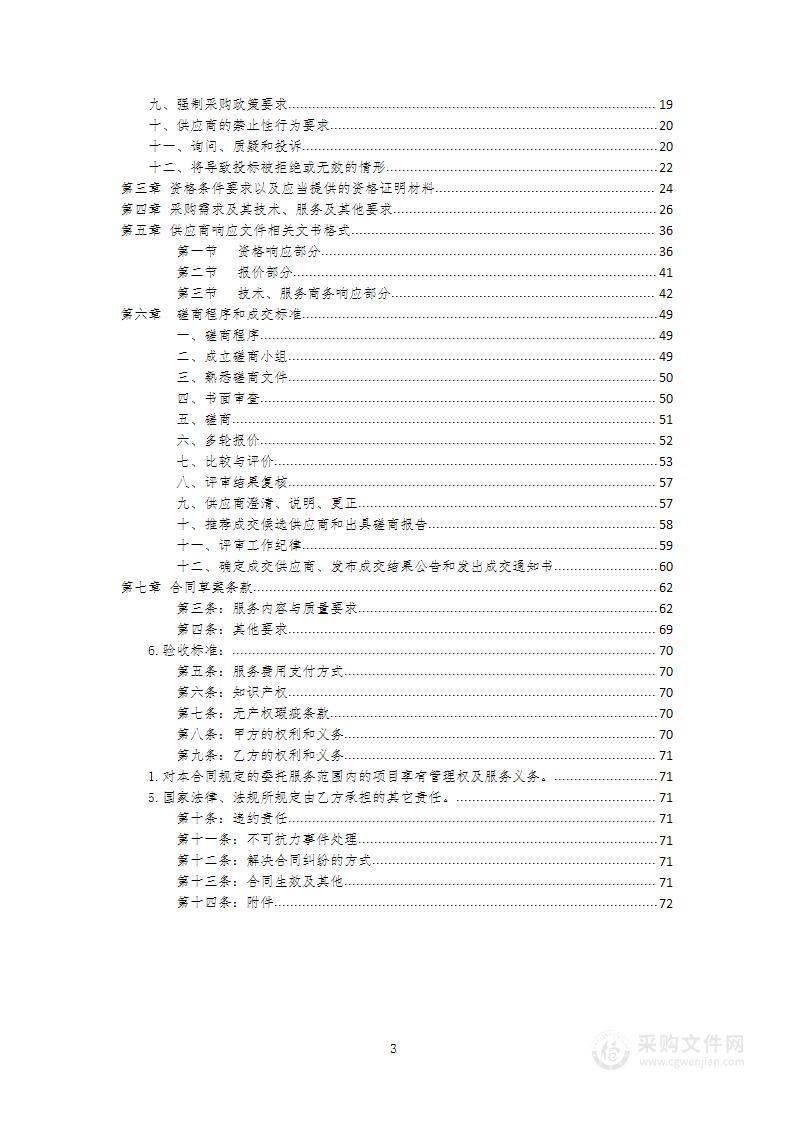 天星桥水库枢纽工程档案整理及数字化处理服务项目