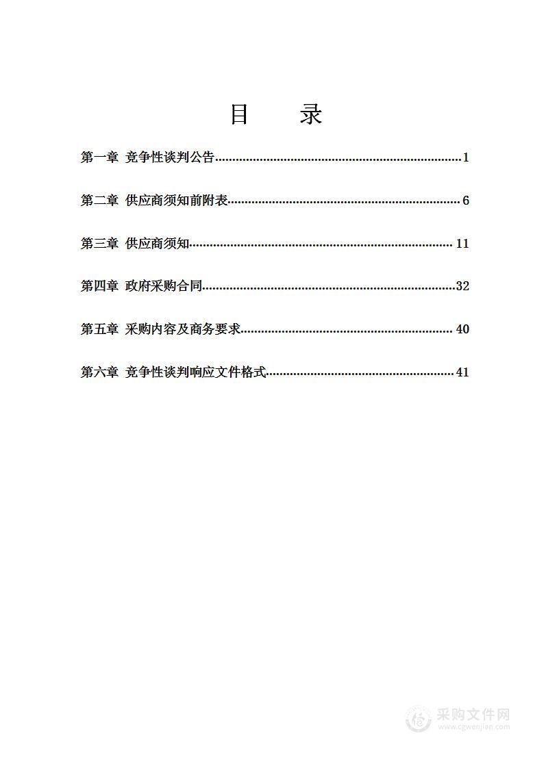 府隩黄河大桥工程建设防洪评价报告编制