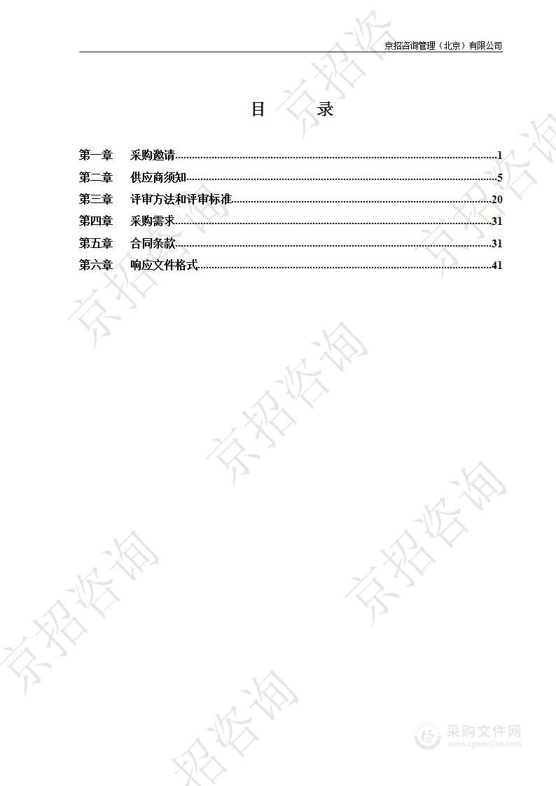 财政预算支出绩效管理