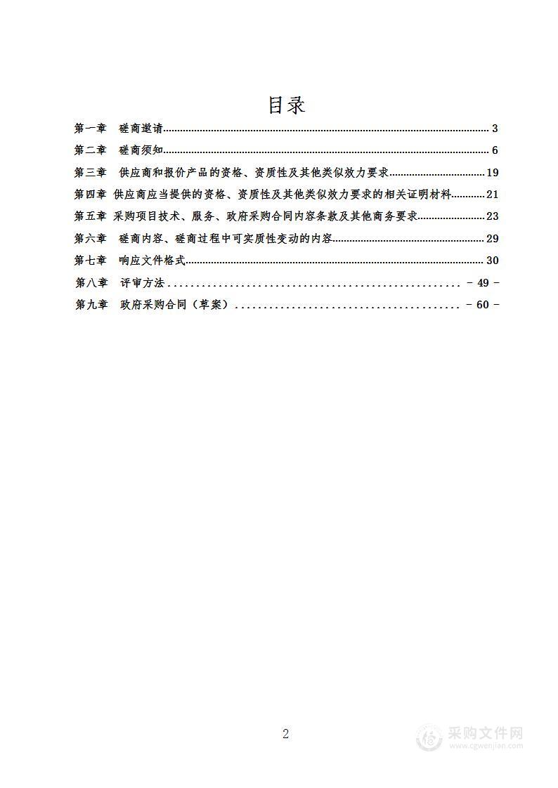 2023年河渠水环境综合管理外包服务采购项目