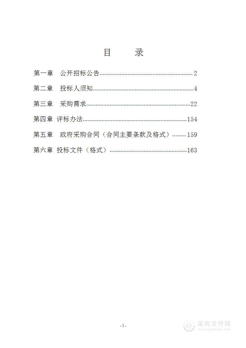 桂林市叠彩区实验小学教育教学设施设备采购