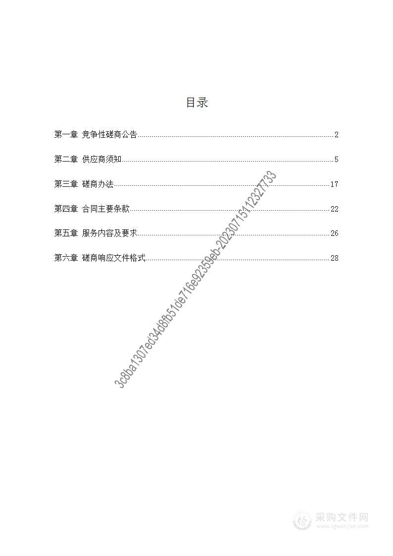 石家庄高新技术产业开发区行政审批局档案扫描服务