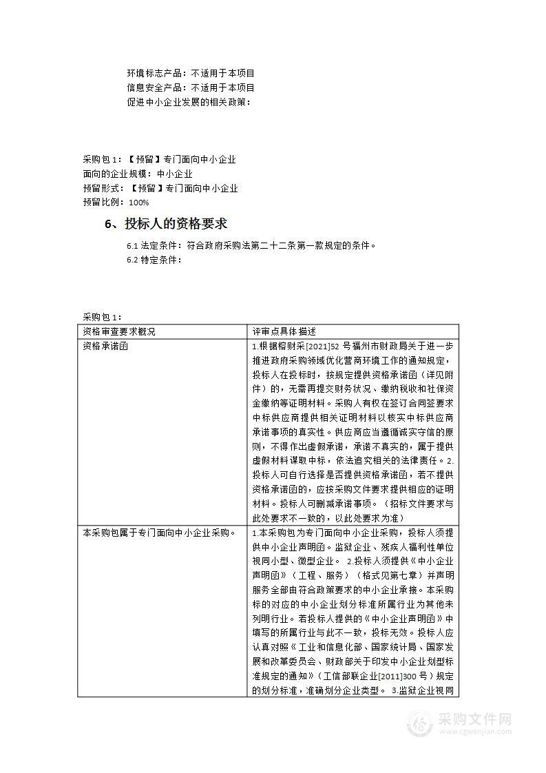 高岐河、元峰河等公园保洁及公厕管养项目社会化服务采购