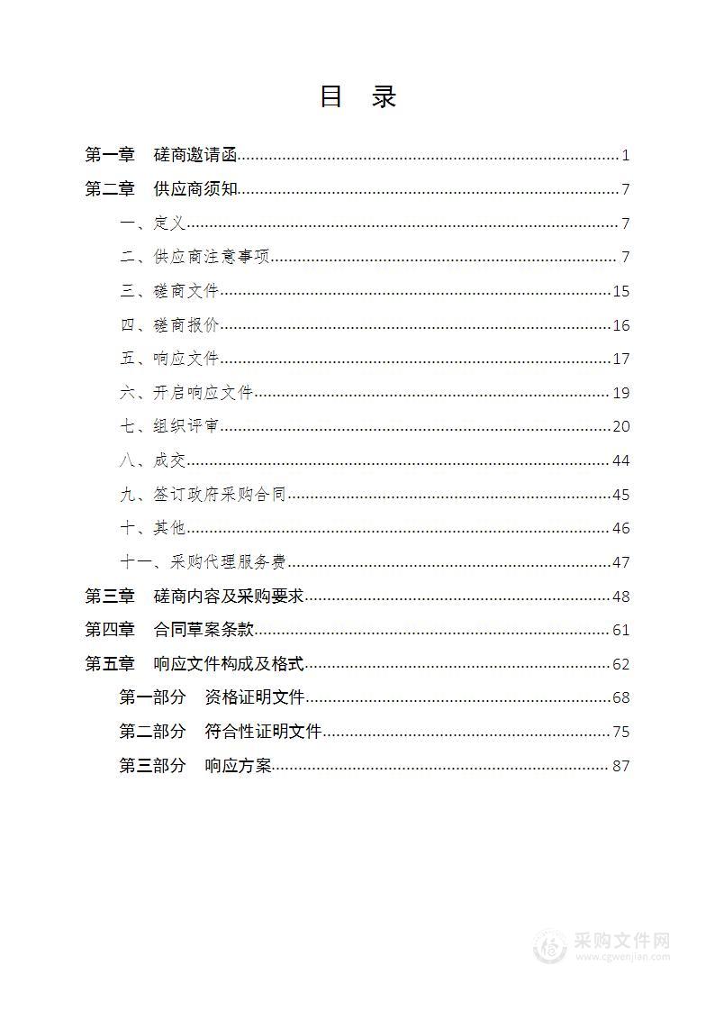 西安工程大学2023年度安保服务项目