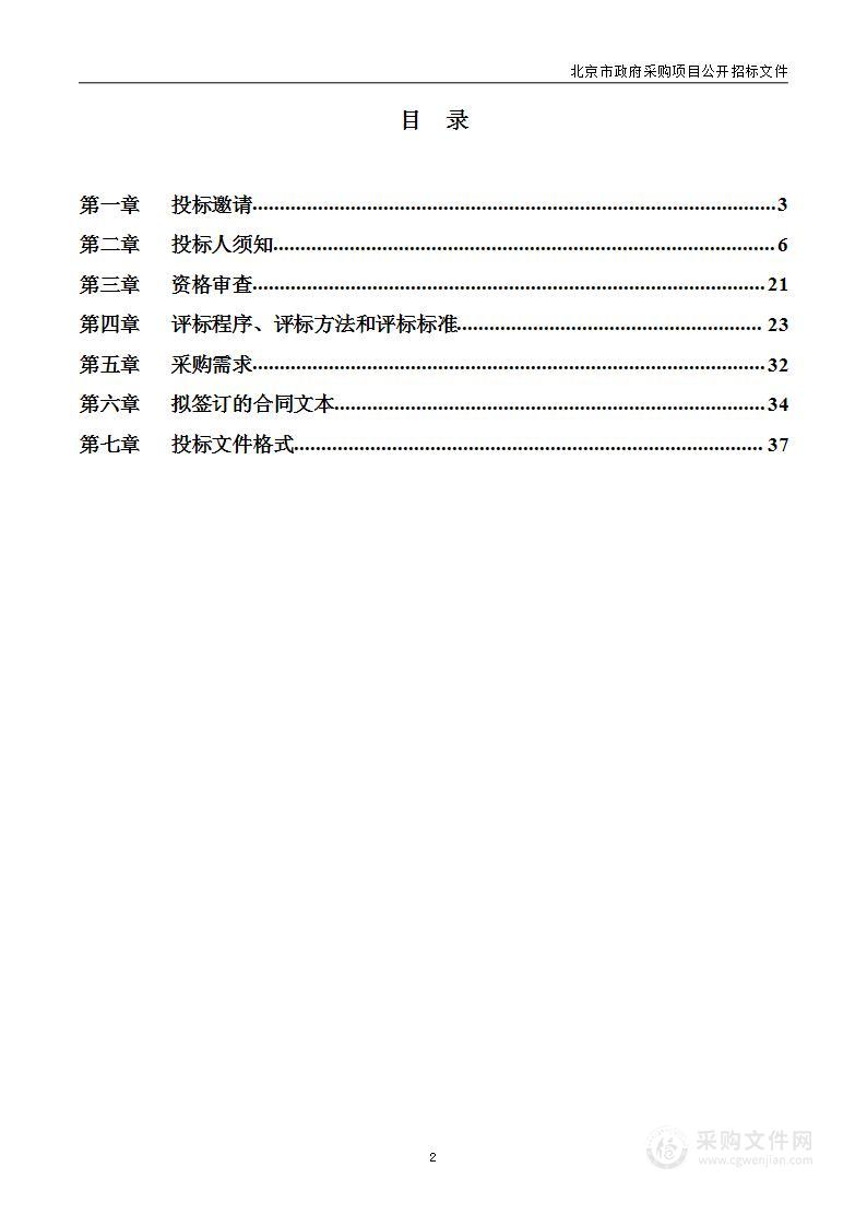 2023年义务教育免费教科书项目