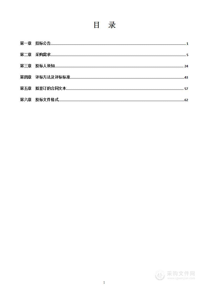 2023年中文纸质图书供应服务采购