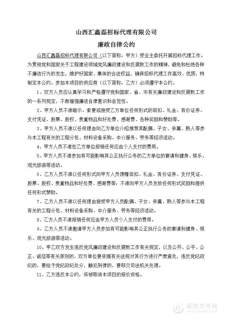 蒲县生活污水处理厂生化系统提温及深度提标工程监理项目