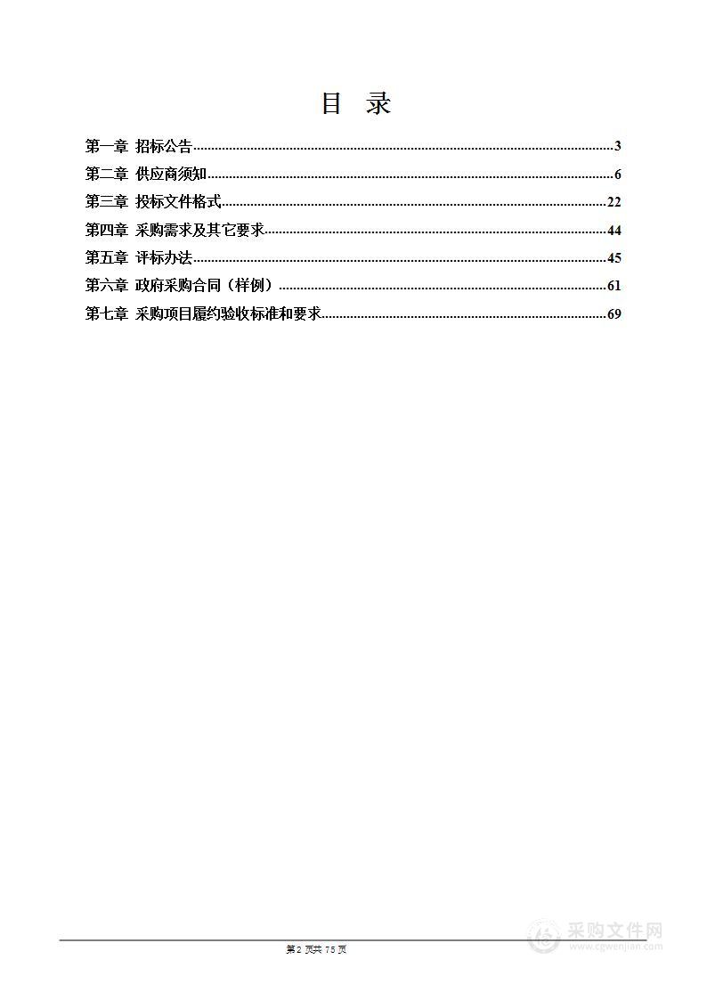 林芝市第一中学学生食堂食品采购项目（第五标段）