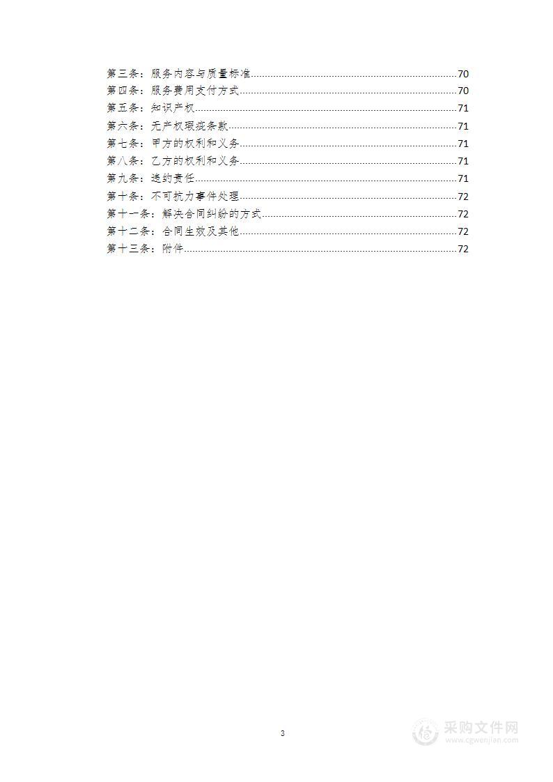 巴中市恩阳区第三次土壤普查